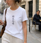 Chinese Calligraphy Joke T-Shirt - “Burning When I Pee” - view 3